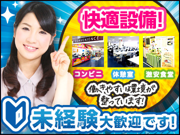 働き方選べる！