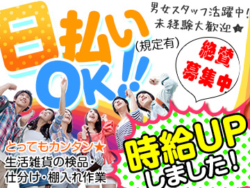 絶賛 募集中！！