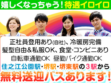 無料バス